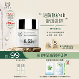 自然之名 卓能修护酵母精华精粹面霜 修护紧致补水保湿柔嫩肌肤精华霜50g