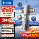 海尔（Haier）前置过滤器超9T大通量小飓风家用净水器40微米磁环吸附双过滤全屋净水非直饮自动冲洗HP-37PRO