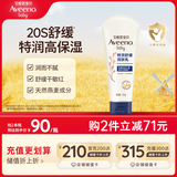 艾惟诺（Aveeno）艾维诺儿童面霜四季舒缓婴儿润肤乳身体乳深层滋润宝宝面霜227g