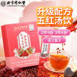 同仁堂北京同仁堂五红汤红皮花生桂圆红糖红枣产后月子餐哺乳期150g