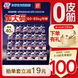苏菲超薄0皮筋超熟睡安心裤XL码40条囤货装安睡裤裤型卫生巾京东自营