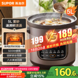 苏泊尔（SUPOR）快炖电炖锅 电砂锅 电炖盅 炖汤盅煲汤锅 紫砂锅 燕窝炖盅  煮粥神器 熬粥锅 DG50YC872多功能锅
