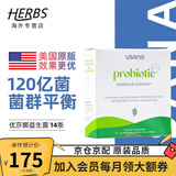 优莎娜（usana）原装进口益生菌调理消化系统益生菌粉乳酸菌包消化肠胃美国原版 益生菌粉14条/盒
