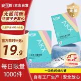 安可新儿童彩色纯棉平角一次性内裤EO灭菌免洗日抛旅游出行女童XS码5条