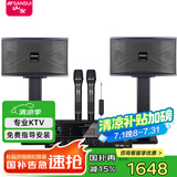 山水（SANSUI）PK09家庭KTV音响全套 SQ12家用会议点歌机音响电视卡拉OK 家庭影院卡包音箱套装 PK06（6.5升级版+功放+K2）
