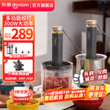 东菱（Donlim）【国家补贴】绞肉机家用小型电动搅拌棒机器辅食佐料机 绞辣椒绞蒜大容量备餐多功能料理棒DL-5028 DL-5028不锈钢款 1.2L