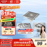 箭牌（ARROW）304 不锈钢地漏防臭芯防反味防虫淋浴室卫生间阳台厕所洗衣机通用 【一淋一干一洗】套装