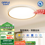 欧普照明(OPPLE) 吸顶灯客厅灯智控调光LED照明灯具品见 全光谱包安装