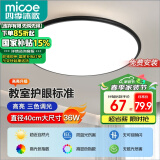 四季沐歌（MICOE）照明吸顶灯led卧室灯具套餐全屋客厅灯饰阳台过道餐厅简约包安装