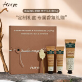 AARYE安野屋护手霜精油香氛护手霜植物缓解保湿滋润嫩肤不油腻便携秋冬 伴手礼盒-浅玫瑰与姜糖-55g