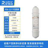 荣事达（Royalstar） 水系列配件商用开水器直饮机饮水机净水器滤芯开水器底座 直饮机 卡接式T33大口感活性炭