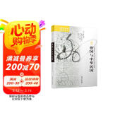 海外中国研究系列·德国与中华民国