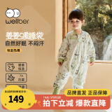 威尔贝鲁（WELLBER）婴儿睡袋恒温分腿感温标加厚儿童防踢被子保暖睡衣秋冬款保暖睡袍 熊猫乐园【倍暖】10-15℃ L（建议身高90-100cm）