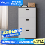 雅美乐鞋柜家用门口 三门简约超薄翻斗玄关走廊入户门厅放鞋柜