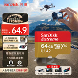 闪迪（SanDisk）64GB TF(MicroSD)内存卡 4K极速金卡A2 V30 U3行车记录仪 运动相机无人机 监控存储卡 读170MB/s
