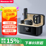 纽曼（Newmine）MC236无线领夹麦克风主播直播录音设备户外短视频K歌话筒AI降噪音箱小蜜蜂收音麦充电仓版二拖二