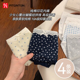 FitonTon4条内裤女士纯棉100全棉女士内裤10A裤抑菌透气无痕少女内裤短裤