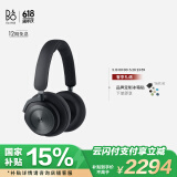 B&O Beoplay HX头戴式蓝牙无线耳机 bo自适应主动降噪音乐耳麦 节日礼物 炭黑色