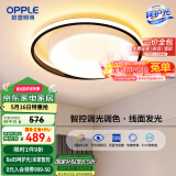 欧普（OPPLE）50瓦吸顶灯客厅卧室灯智控调光LED照明灯具16㎡包安装 悦家III