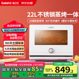 格兰仕（Galanz）电烤箱家用22L多功能蒸烤箱 脱脂减盐蒸烤一体机 不锈钢内胆 蒸汽烘焙 营养嫩烤5122RW