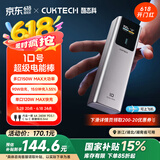 CUKTECH酷态科10号超级电能棒10000毫安时充电宝单口120W/100W快充多口150W大功率适用小米/笔记本/苹果