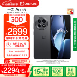 一加 Ace 5 16GB+512GB 全速黑 国家补贴 第三代骁龙 8 风驰游戏内核 冰川电池 oppo游戏AI智能5G手机