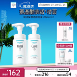 珂润（Curel）保湿洁颜泡沫双支装150ml*2 弱酸性洁面 氨基酸洗面奶 敏感肌适用