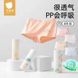 贝肽斯女童内裤四季薄款平角裤宝宝内裤亲肤透气萌兔摘星90cm