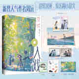 入戏.完结篇  人气作者周沅浪漫甜蜜娱乐圈代表作，随书附赠《寒雨》定档海报+“光影记事”卡片+“荣耀”书签，张扬洒脱新生代偶像商锐×年少成名实力派演员姚绯，因为你，我见到了最热烈的太阳。