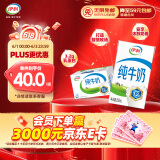 伊利纯牛奶整箱250ml*16盒 全脂牛奶 礼盒装