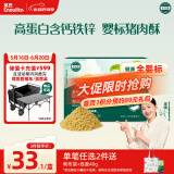 英氏（Engnice）婴幼儿猪肉酥80g宝宝儿童辅食猪肉松小包装拌饭料调味品0添加糖