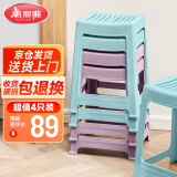 美丽雅塑料高凳子【4只】家用可叠放板凳加厚结实客厅餐桌宿舍学生成人