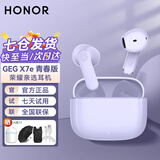 荣耀亲选蓝牙耳机GEG X7e 青春版半入耳式无线原装舒适佩戴通超长续航荣耀400/Magic7Pro手机适用华为 GEG X7e 青春版【紫色】