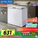 美菱（MeiLing）201升减霜84.1%家用冰柜冷藏冷冻转换冷柜-35°速冻一级能效卧式小冰箱BC/BD-201DT白国家补贴