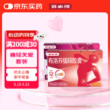 芬必得 布洛芬缓释胶囊 0.3g*24粒 1盒装+芬必得 布洛芬咀嚼片 0.2g*10片 1盒装 缓解牙疼偏头痛神经痛 痛经