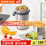苏泊尔（SUPOR）保温饭盒304不锈钢大容量三层学生便当保温 真空保温3层1.9L