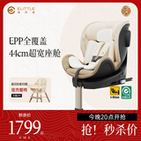 elittile逸乐途 儿童安全座椅0-4-12岁汽车用婴儿宝宝可坐可躺 小骑士 Plus流金琥珀【全龄i-Size认证】
