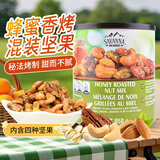 赛欧美国进口Savanna蜂蜜烘烤混合坚果果仁罐装休闲零食850g礼物健康 绿罐装850g1罐-至26年12月