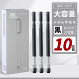 真彩（TRUECOLOR）10支直液式走珠笔大容量巨能写速干中性笔0.5mm黑色笔刷题笔学生考试作业专用水笔热门商品0327