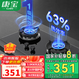 康宝（Canbo）燃气灶双灶 嵌入式 家用 大火力 厨房灶具 煤气灶 镶嵌式猛火灶 玻璃面板一级能效 台嵌两用 【5.0kw大火力】 液化气