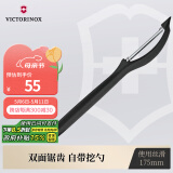 维氏瑞士军刀水果刀面包刀刀具多功能削皮刀竖直削皮器黑色7.6075