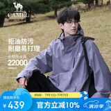 骆驼（CAMEL）CamelTex户外御寒冲锋衣男女同款防油污外套三合一登山服  S