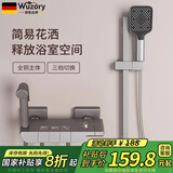 Wuzory【德国】全铜主体简易淋浴花洒套装卫生间浴室无顶喷浴缸洗澡喷头 钢琴按键简约花洒套装【枪灰】 精铜加厚主体丨带增压喷枪设计
