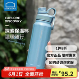 乐扣乐扣（LOCK&LOCK）探索保温保冷运动杯便携运动壶大容量水杯子946ML蓝色LHC3252BLU