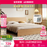 全友家居北欧原木风主卧室双人大床1.8米2米现代简约板式家用大床家具