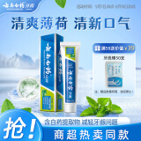 云南白药经典系列牙膏 健齿护龈改善牙龈问题 清新口气薄荷香型牙膏150g