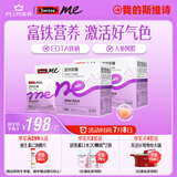 SwisseMe斯维诗 富铁软糖 含EDTA铁钠阿胶肽粉人参提取物 成人 45粒*2盒