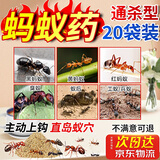 巨辽灭蚂蚁药一窝家用端杀蚂蚁特饵剂效药粉呋虫胺小黑黄红蚂蚁杀虫剂 加量通杀型蚂蚁药20袋