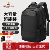 稻草人双肩包男士旅行背包16/17.3英寸电脑学生书包防泼水出差通勤男包