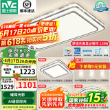 雷士（NVC）吸顶灯客厅灯语音智能现代轻奢新中式卧室灯led照明灯具套餐-晶宏 【舒适光】智控客厅3室2厅餐吊灯
